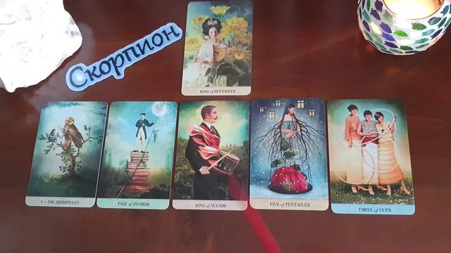 Скорпионы Таро прогноз Июль 2021 Ветер перемен смотреть онлайн