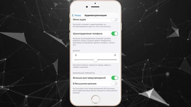 Как на айфоне включить вспышку при уведомлениях смотреть онлайн