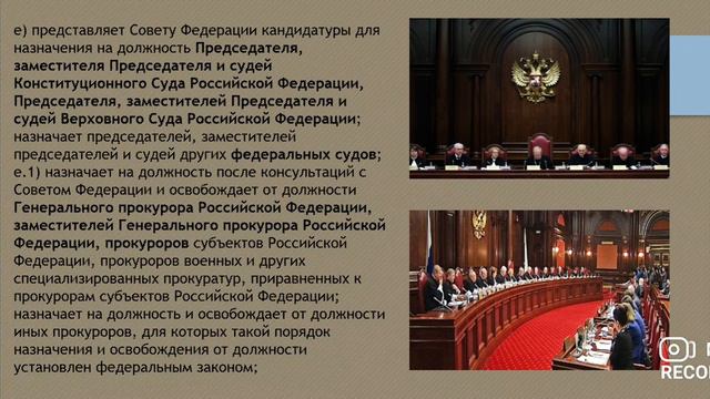 Лекция для 8-9 классов: «Органы государственной власти России: Президент Российской Федерации» смотреть онлайн