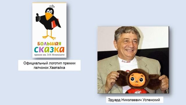 Книги – лауреаты детских литературных премий 2022 смотреть онлайн