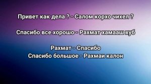 Омӯзиши забони руси точикӣ Изучение таджикский язык