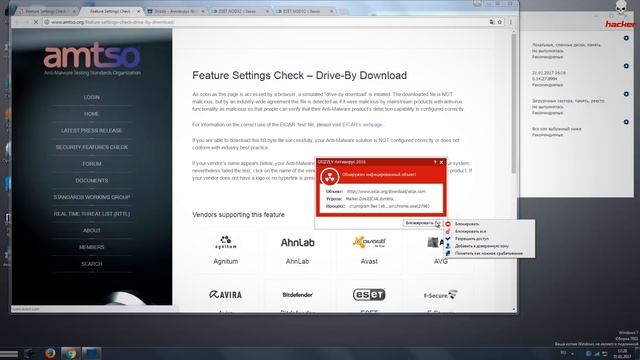 Антивирус Grizzly в AMTSO vs. Nod32 internet security смотреть онлайн