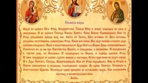 молитва Символ веры читать 40 раз