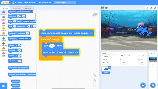 Scratch 3 блок «установить способ вращения …» или «set rotation style …» смотреть онлайн