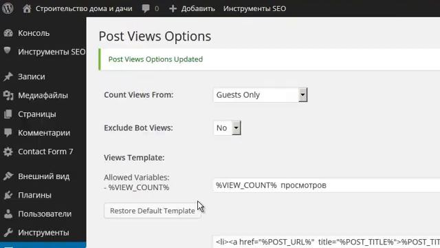7 Установка Wordpress на сервер и его настройка смотреть онлайн