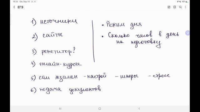 Как поступить в медицинский университет | Мой опыт сдачи ЕГЭ смотреть онлайн