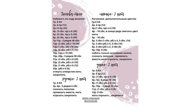 Зайка крючком смотреть онлайн