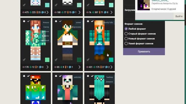 Как поменять (изменить) скин на MINECRAFT(пиратка) смотреть онлайн