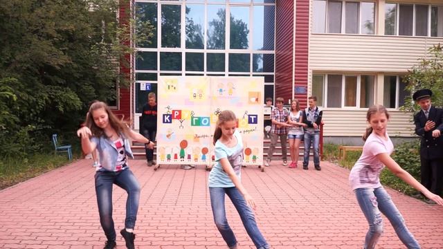 Лето 2014 Стратегии эффективного поведения - ВД Танец 3 отряд смотреть онлайн