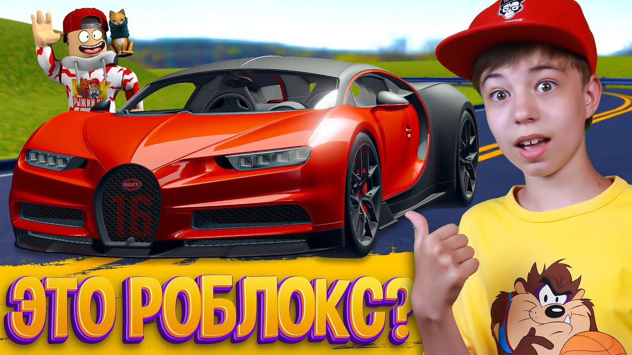 ❗ЛУЧШИЕ ГОНКИ В РОБЛОКС? ➢ Автосимулятор Driving Empire ROBLOX смотреть онлайн