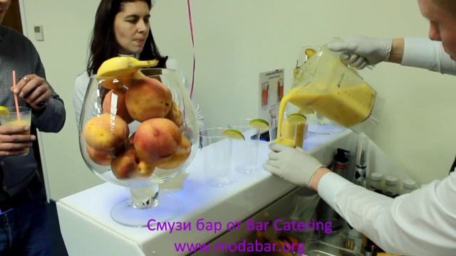 Выездной смузи бар от Bar Catering на корпоративном мероприятии - modabar.org смотреть онлайн