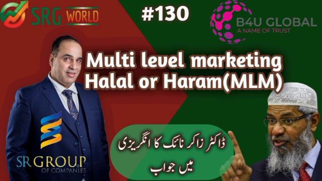 DR. ZAKIR NAIK MULTI LEVEL MARKETING (MLM) HALAL OR HARAM смотреть онлайн