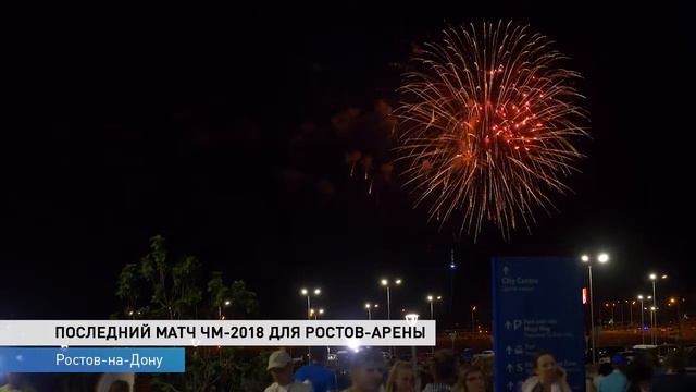 Ростов Арена попрощалась с Мундиалем матчем Бельгия-Япония смотреть онлайн