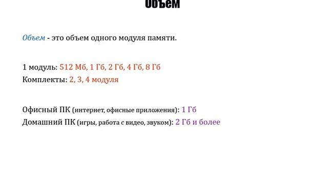 Сборка компьютера от А до Я Эпизод 13 часть 1(оперативная память) смотреть онлайн