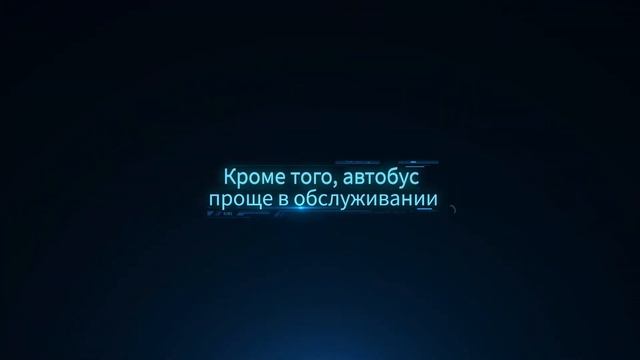 Технологии Yutong. ZK 6128 H