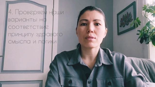 Йоговский алгоритм принятия решений смотреть онлайн
