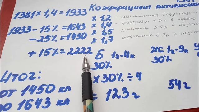 Формула Расчет КБЖУ. Калорий! Белки! Жиры! Углеводы! смотреть онлайн