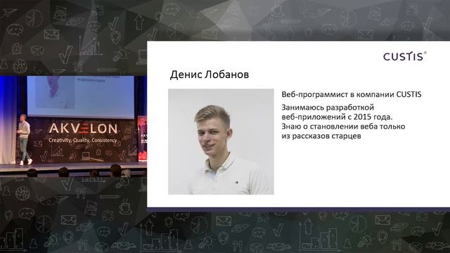 Надир Джилкибаев и Денис Лобанов "Как работает браузер" смотреть онлайн