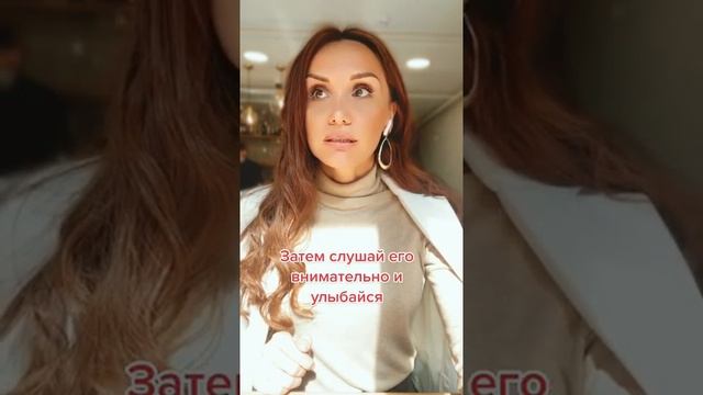 Как влюбить мужчину на первом свидании смотреть онлайн