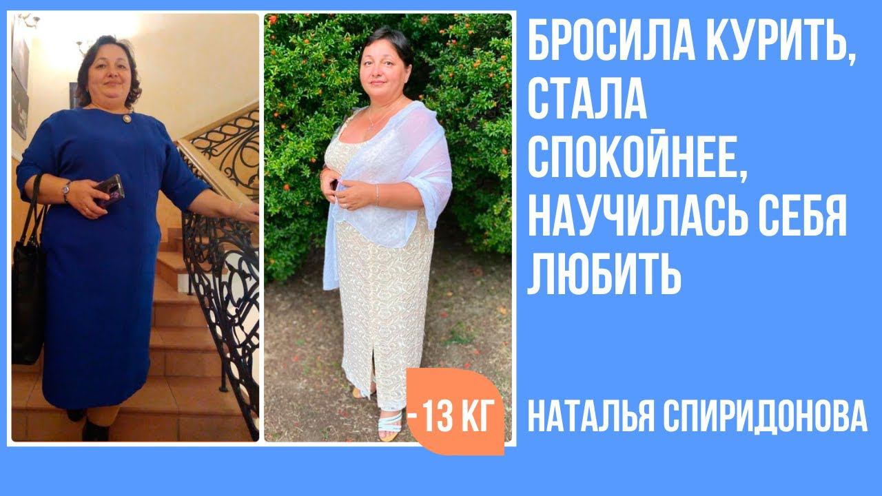 Похудела на 13 кг., бросила курить и научилась по-настоящему любить себя. смотреть онлайн