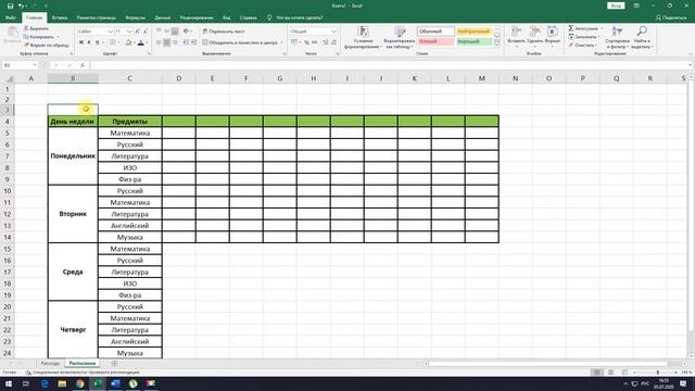 Excel Редактирование строк и столбцов смотреть онлайн