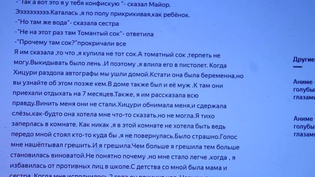 Фанфик : Этап девочки глава 1 смотреть онлайн