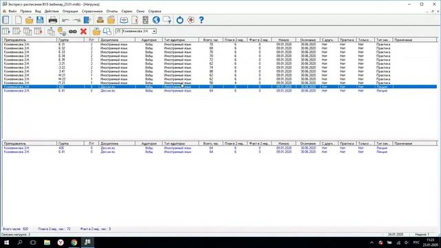 Расписание в вузе на новый семестр: правильно и быстро смотреть онлайн