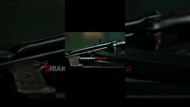 Первый Автомат Калашникова