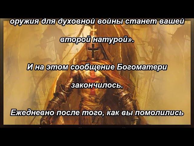 Небесное оружие