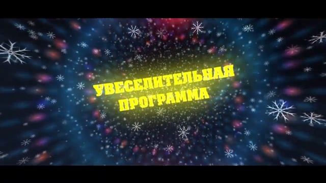 Где встретить Новый год и Рождество смотреть онлайн