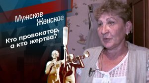 Семейка из Розы. Мужское / Женское. Выпуск от 04.10.2021