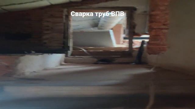 Сварка труб системы внутреннего противопожарного водопровода. Добавляем пожарный кран. смотреть онлайн