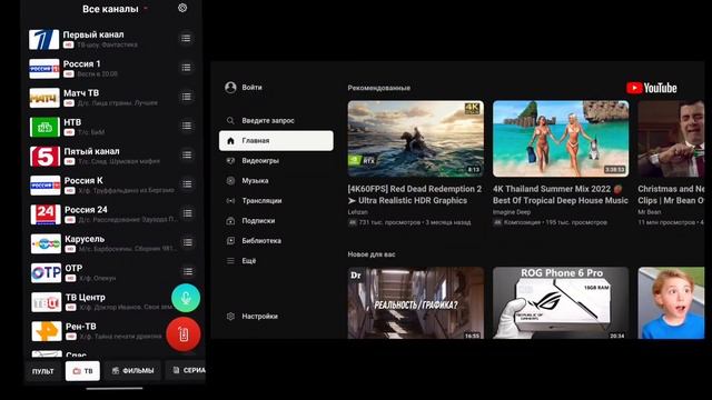 Приложение WildRed Remote Control. Пульт для телевизоров Topdevice смотреть онлайн