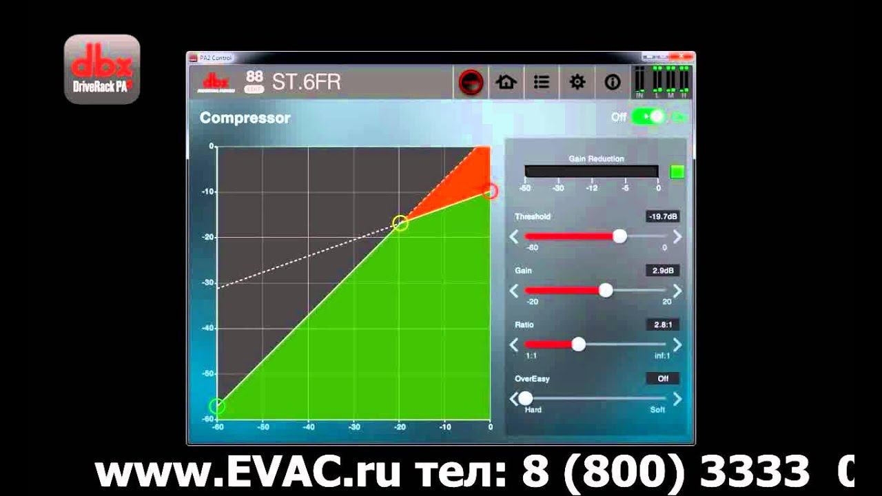 DriveRack PA2 работа с ПО смотреть онлайн
