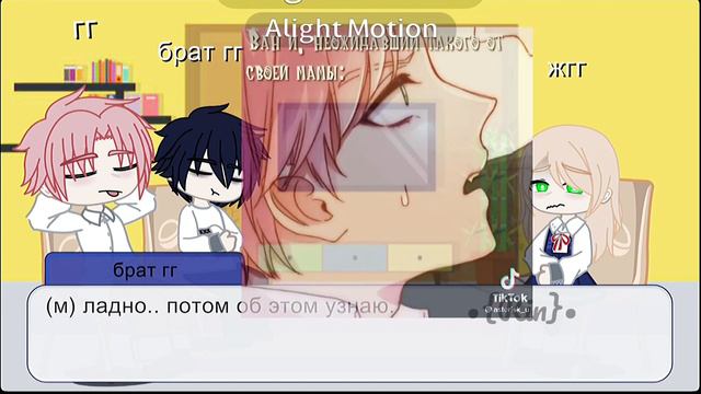 -”я хочу стать злодеем” реакция на тик ток 1/1- ч.о смотреть онлайн