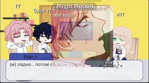 -”я хочу стать злодеем” реакция на тик ток 1/1- ч.о