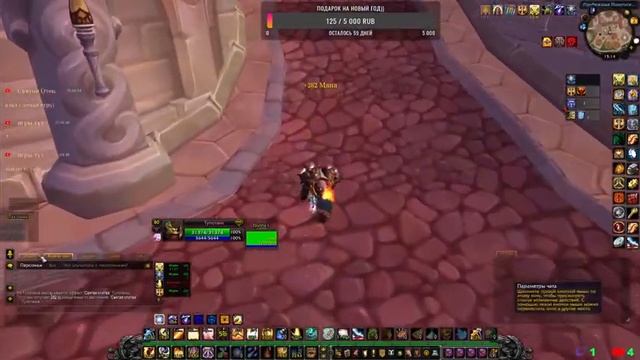 [WOW 3.3.5a+ Sirus ALGALON х4] Устанавливаем АДДОНЫ для ВоВ! :)