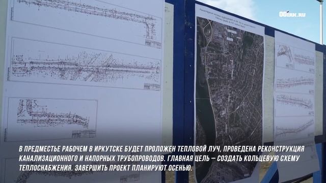 План реализации инфраструктурных проектов утвержден в Иркутской области смотреть онлайн