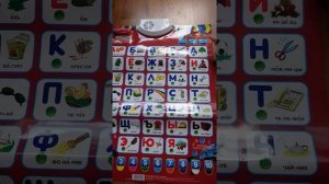 Интерактивный плакат «Говорящий Букварёнок»