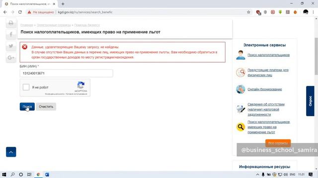 Какие льготы предоставляются вашей компании смотреть онлайн