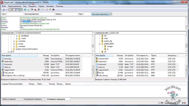Хостинг Redhosting.ru. Изменяем права доступа.