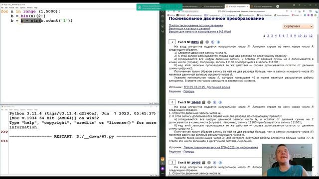 ЕГЭ Задание 5 смотреть онлайн