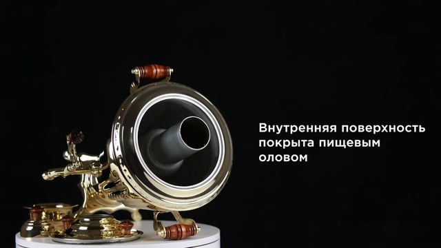 Самовар на дровах «Рюмка» 2,5 литра, наборы и аксессуары / Фабрика «Самоваров град» смотреть онлайн