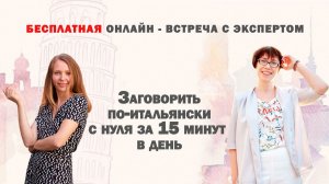 Итальянский язык -  формула кайфа.