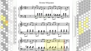 Баян Тренер - Песенка Чебурашки