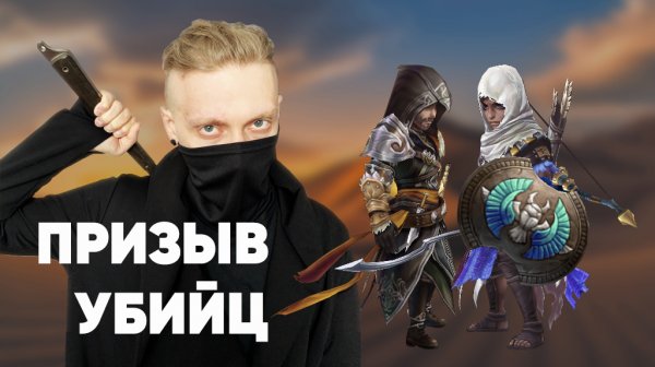 Summoners war - Призыв убийц