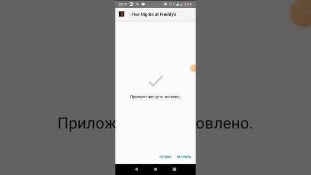 как скачать фнаф 1 телефон я уже давно за отвечаю на этот вопрос смотреть онлайн