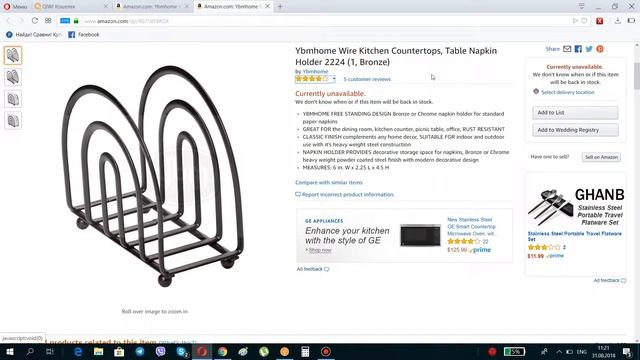 ASINSpotlight. Поиск продающих товаров по конкурентам и currently unavailable на Amazon. смотреть онлайн