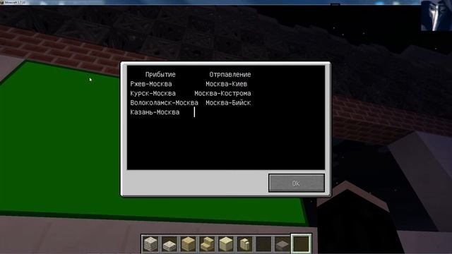 Строю Казанский вокзал в Майнкрафте