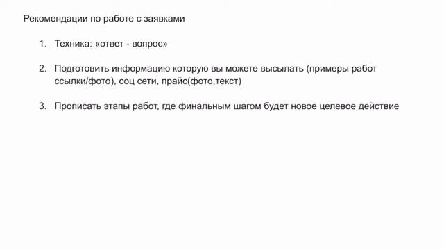 Урок 4 - рассылка. Работа с заявками смотреть онлайн